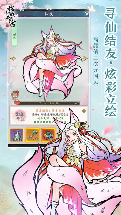 我和我的天宫(0.05折)