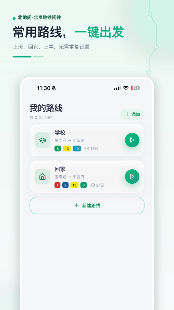北地闹