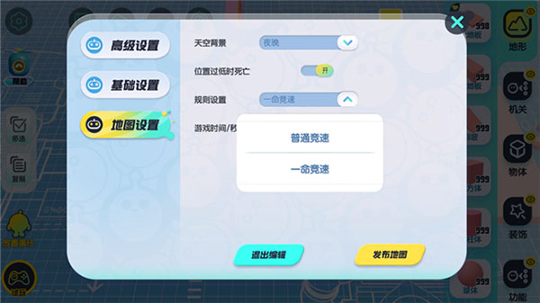 蛋仔派对国际版(Eggy Party)
