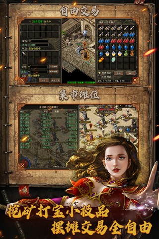 复古传神单职业