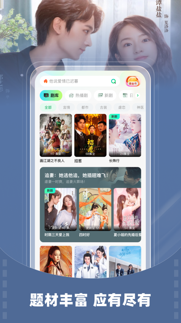 星芽免费短剧(热门全网短剧随意看)