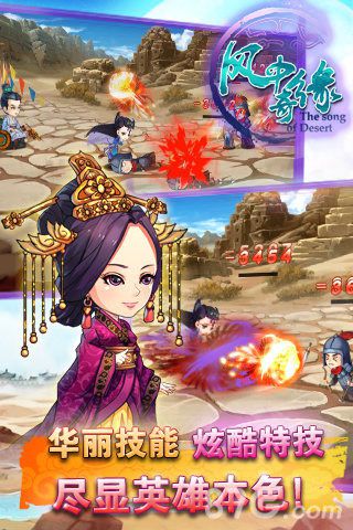 风中奇缘中文版