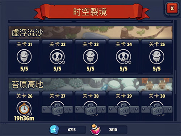 帝国守卫战破解版无限钻石版
