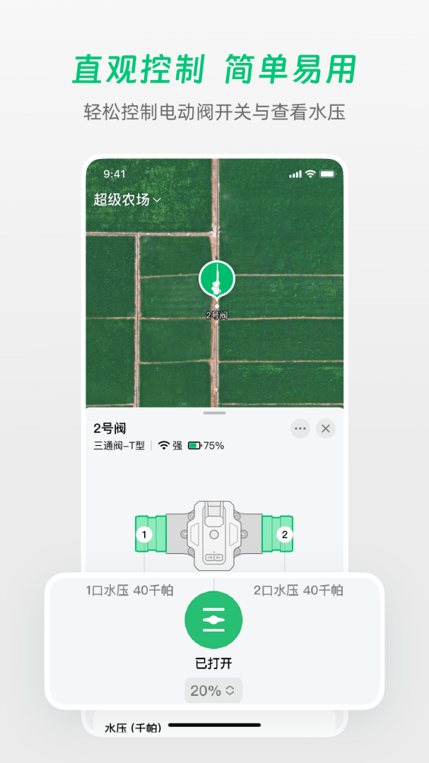 极飞农场
