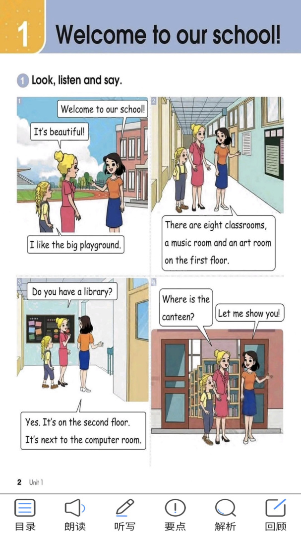 冀教版英语四年级上册