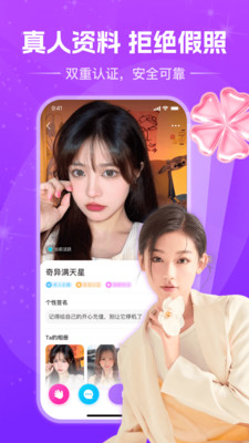 花夜(免费交友)