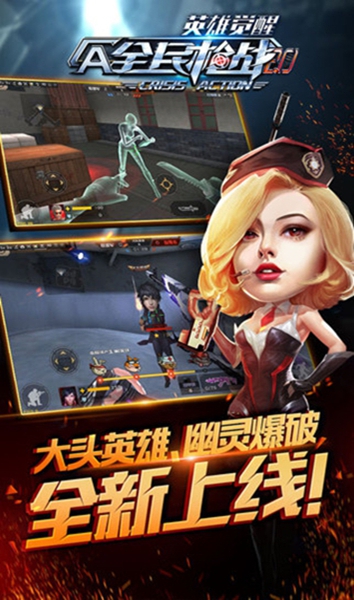 全民枪战应用汇版