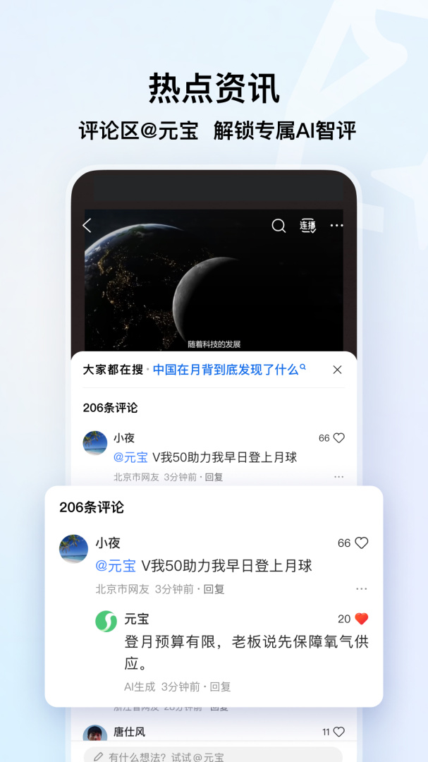 qq浏览器官方版