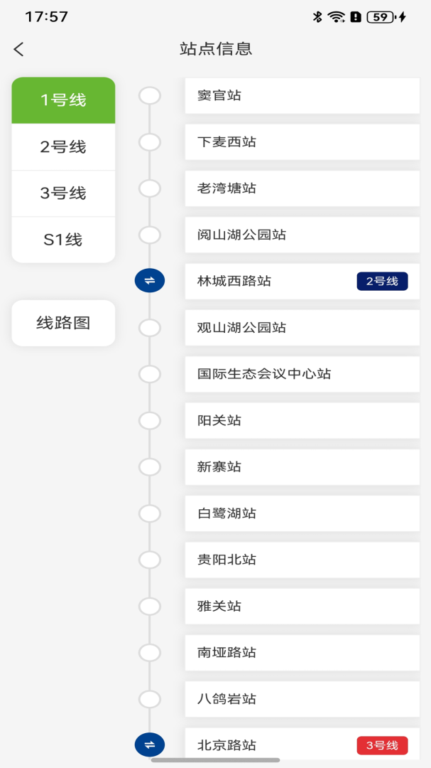 一应黔行