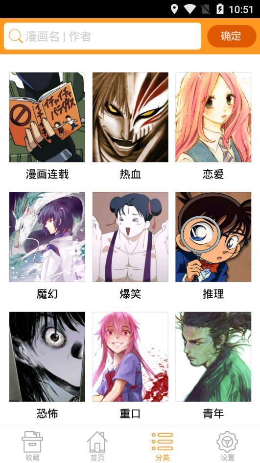 皮皮虾漫画(免费阅读)