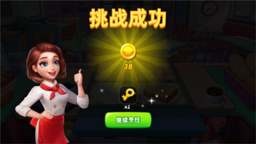 小镇大厨九游版