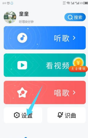 酷狗音乐大字版