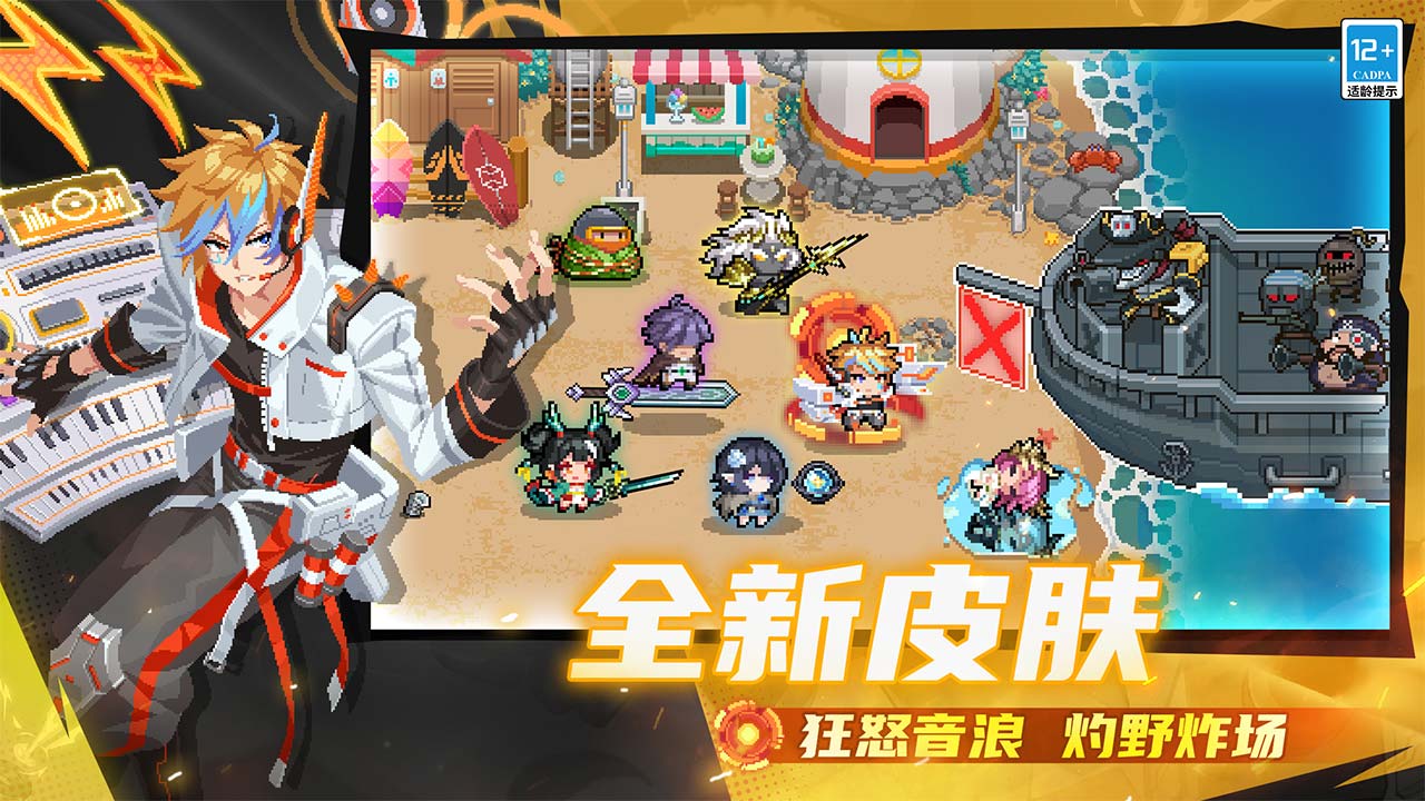 元气骑士bilibili版