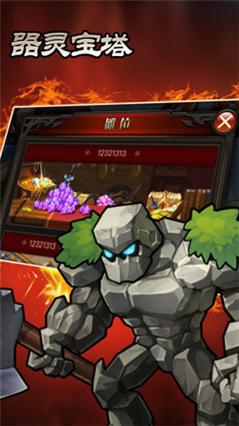 器灵宝塔（0.1折西游开箱）