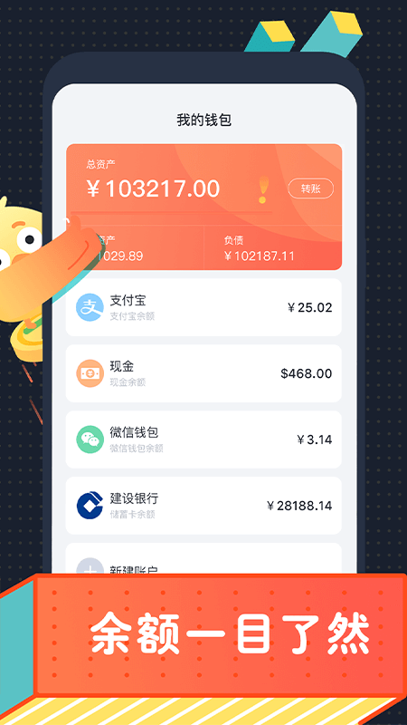 叨叨记账最新版