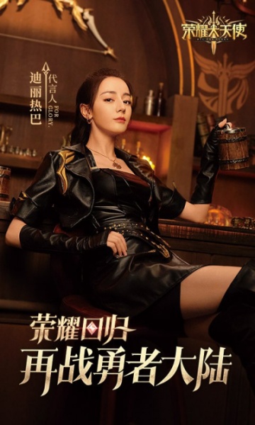 荣耀大天使赚钱版