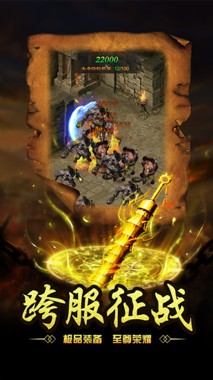 炼狱战神(GM送攻速魂环)