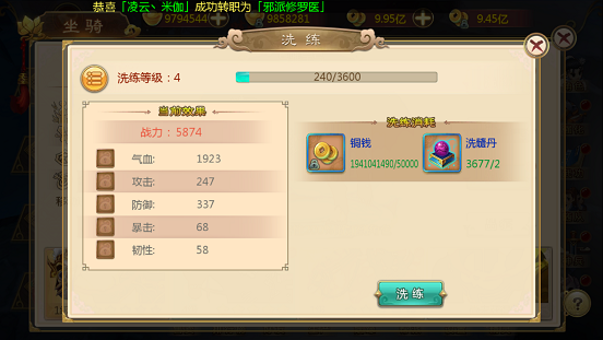 热血江湖手游九游渠道版