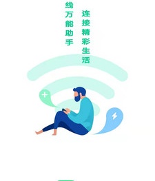 解锁wifi密码最强的