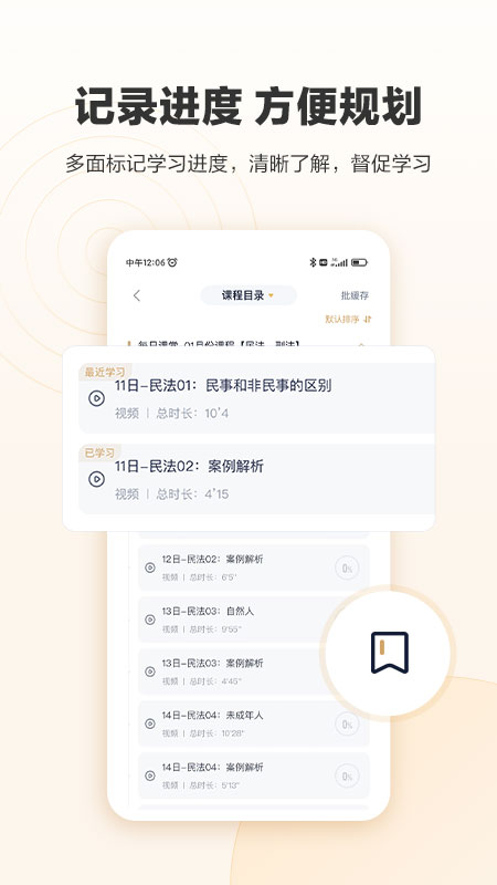 众合在线最新版