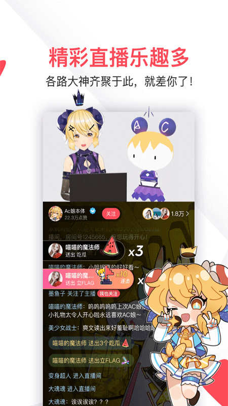 AcFun(黄化流鼻血)