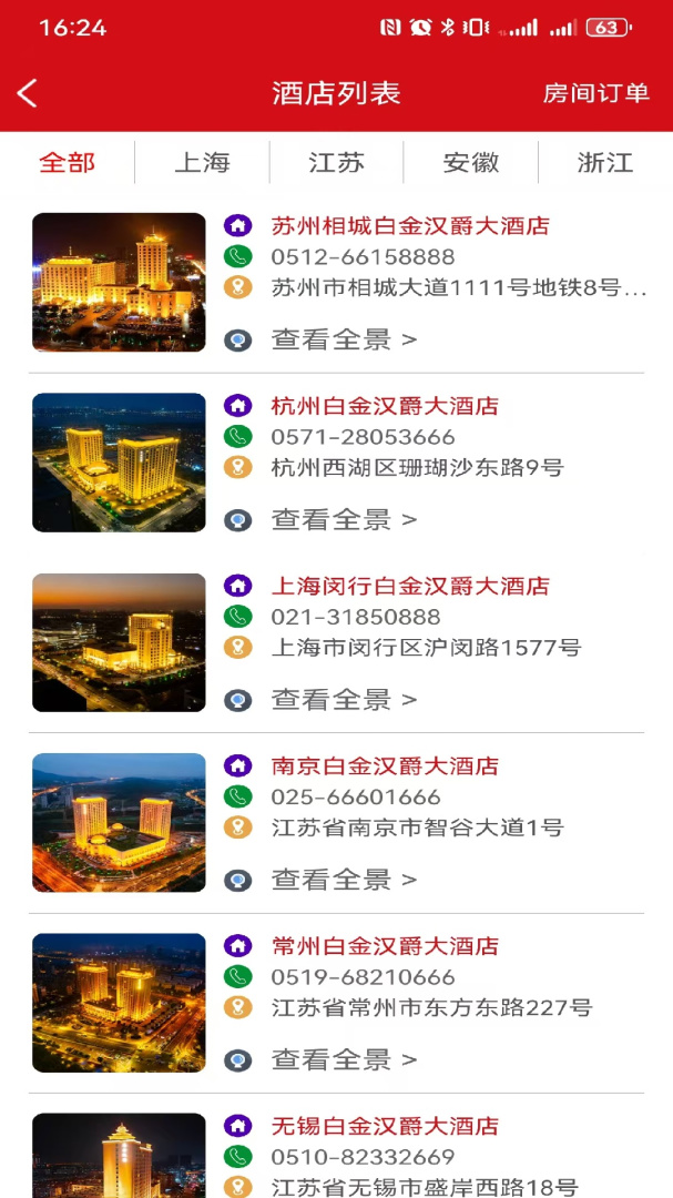汉爵促销宝