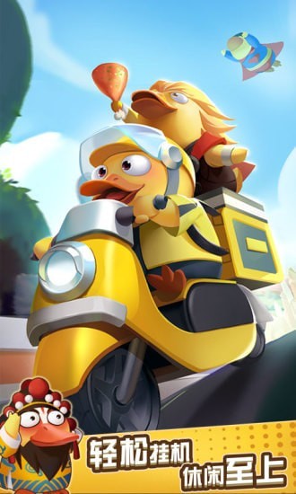 疯狂合体鸭无限钻石版