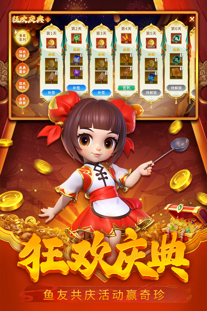 贝贝捕鱼九游版本