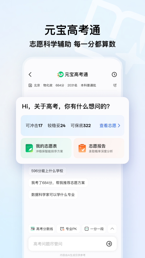 qq浏览器官方版