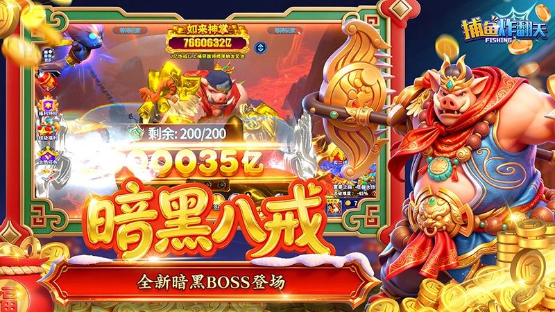 捕鱼炸翻天oppo渠道版