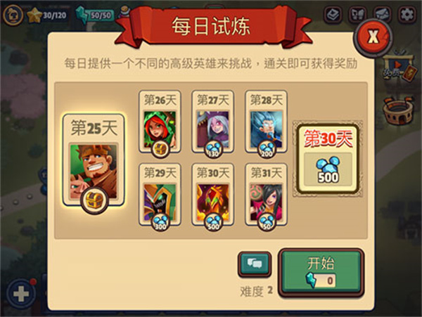 帝国守卫战破解版无限钻石版