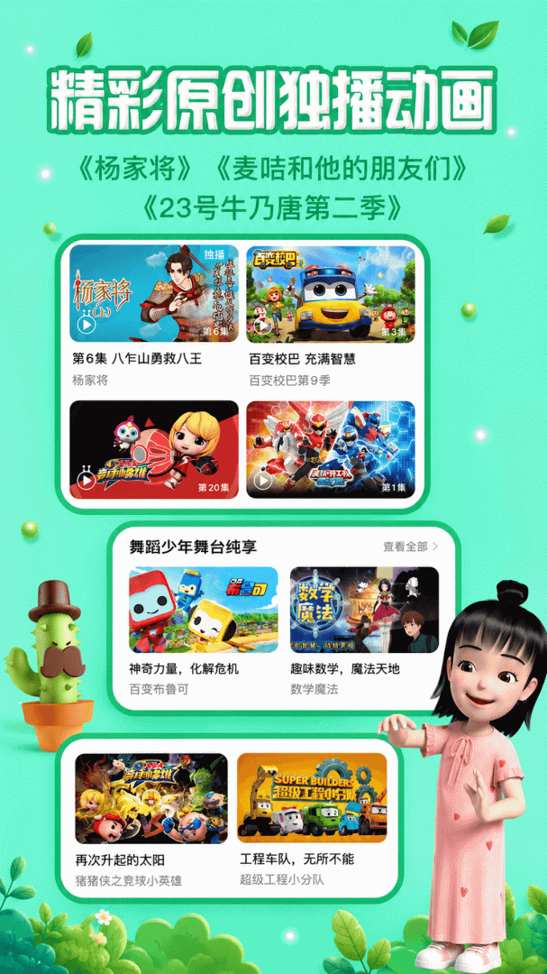 麦咭TV