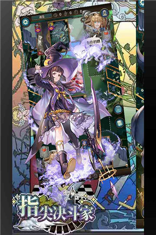 指尖决斗家（送千万元宝）