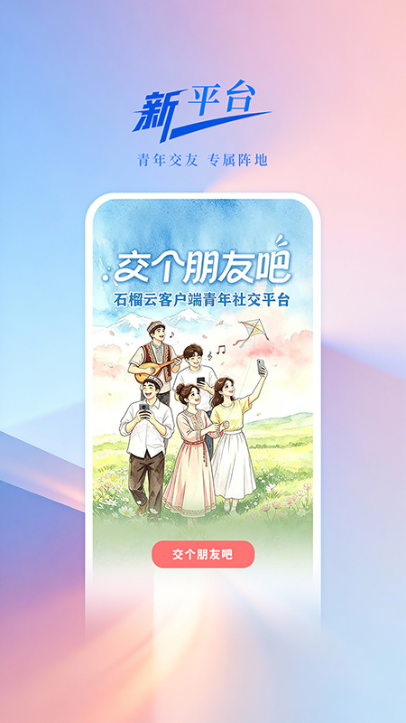 石榴云