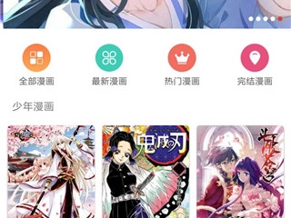 韩漫漫画破解版