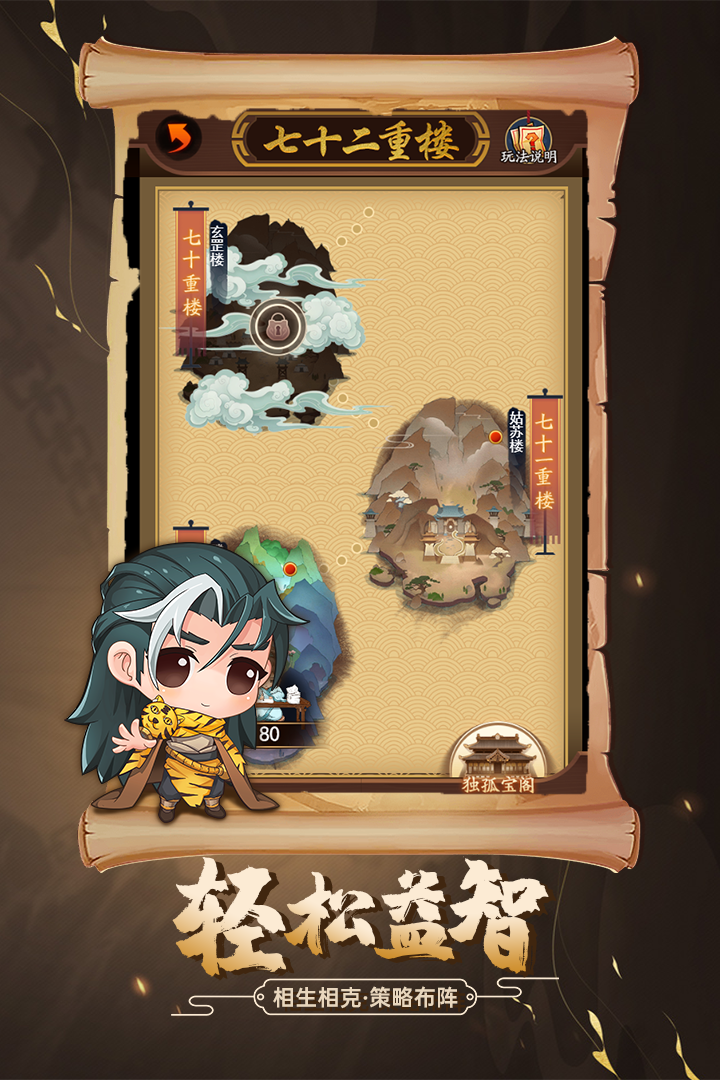剑侠传奇超V版