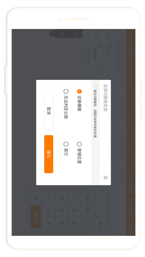 ESA阅卷