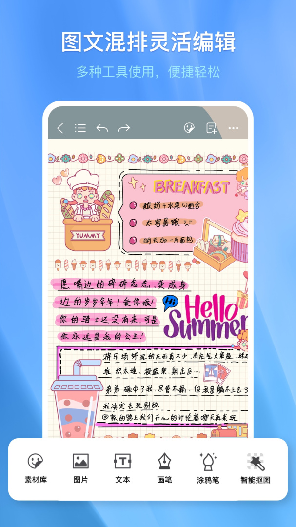 千本笔记平板版