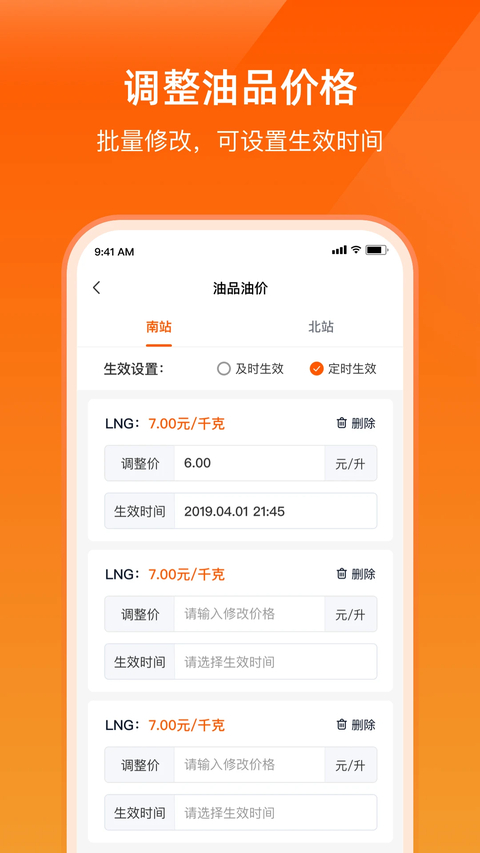 万金油油站端