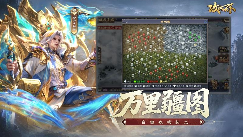 攻城天下九游版