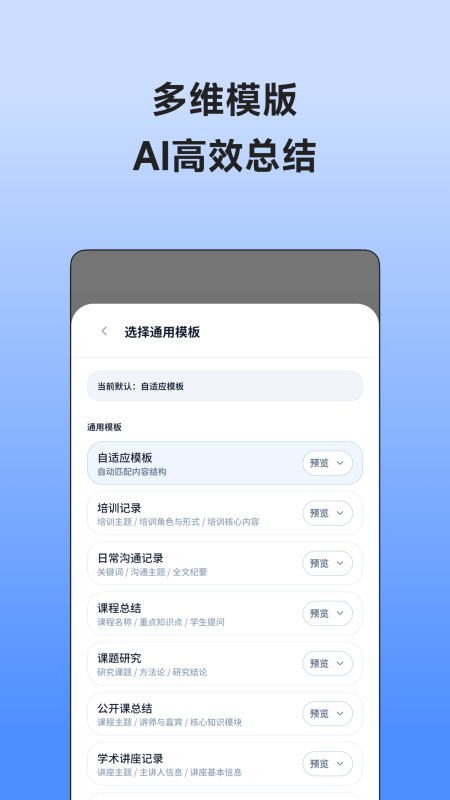 讯飞极智
