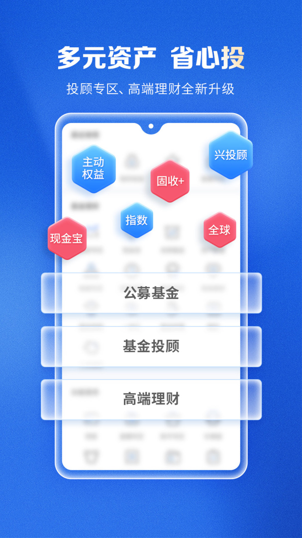 兴证全球基金