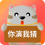 大转盘小决定最新版