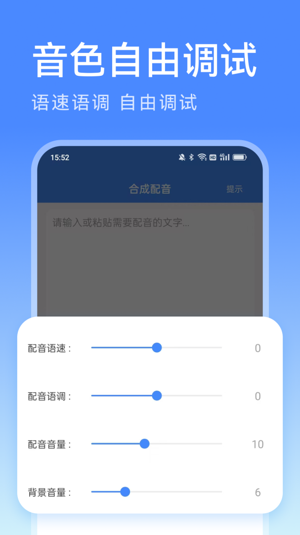 滴答配音