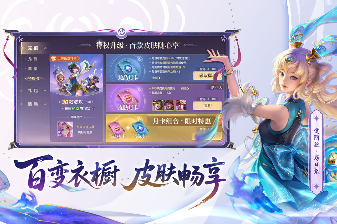 曙光英雄英雄上线超V