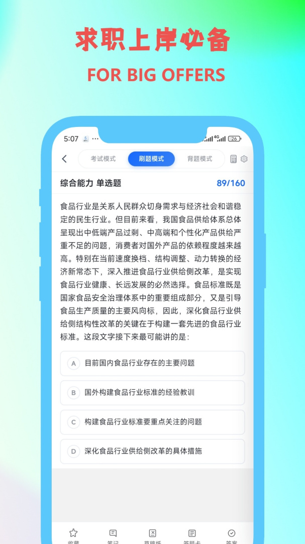 职小灶