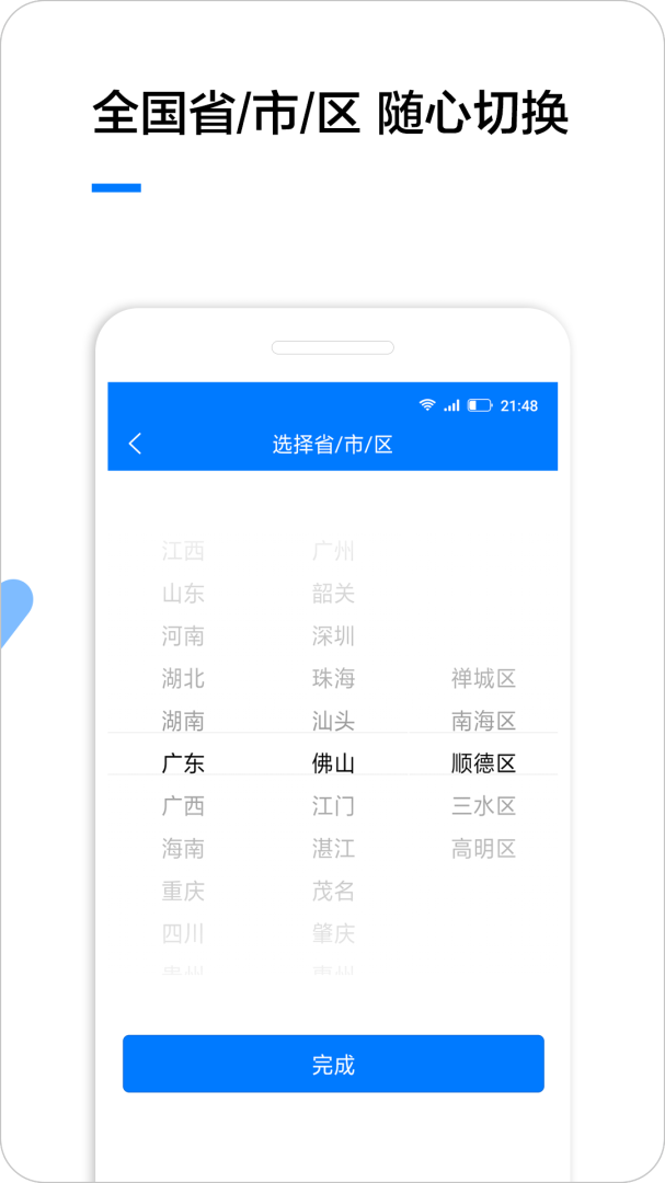 企业名录