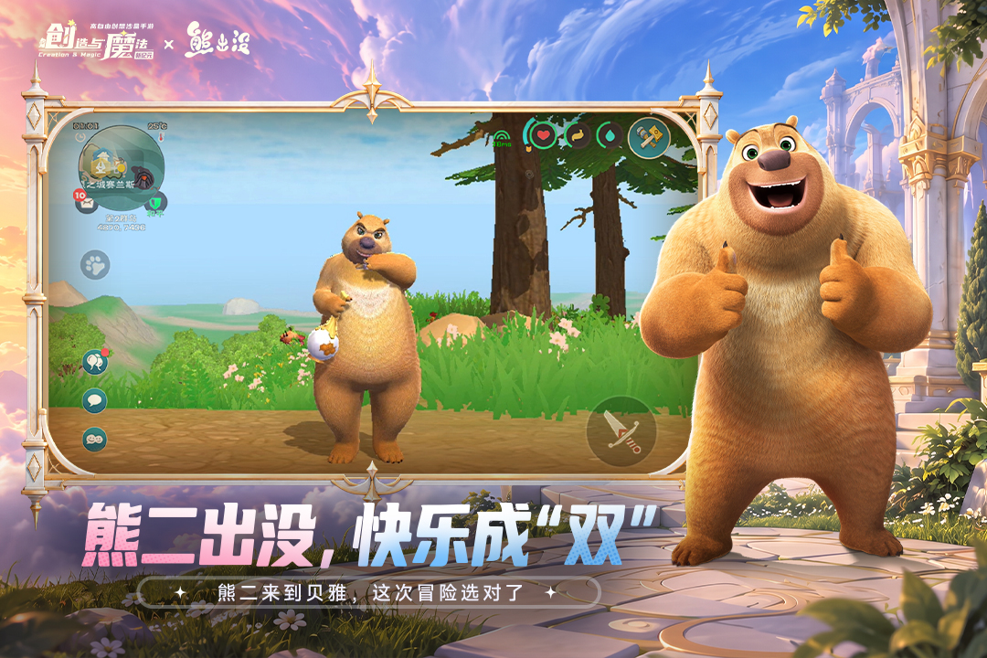 创造与魔法九游版