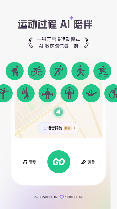 Keep官方版
