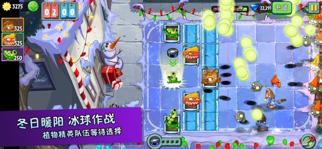 植物大战僵尸正版